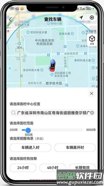车帮主车机版本截图3