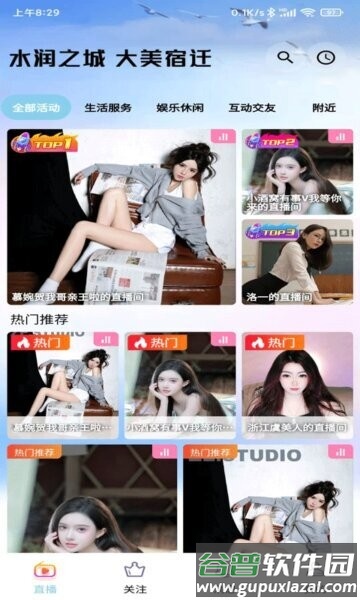 水润之城平台截图2