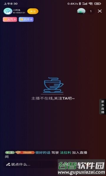 水润之城平台截图3