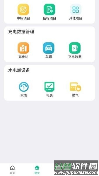 交投益管家最新版截图2