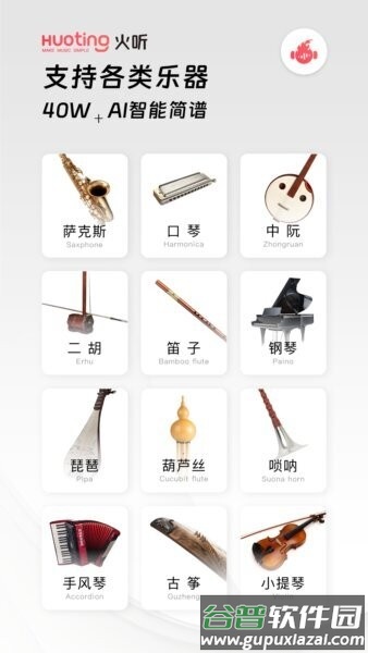 火听智能谱最新版截图1