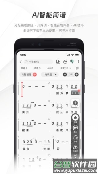火听智能谱最新版截图2