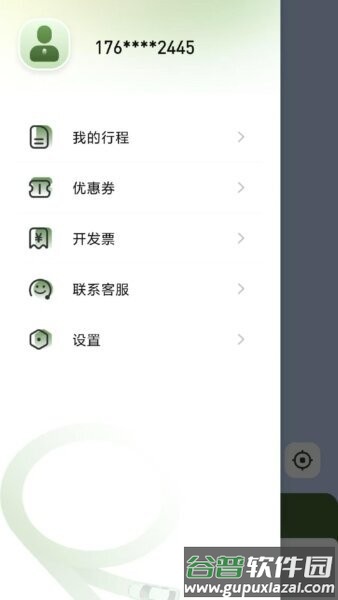 恒途出行司机端最新版本截图1