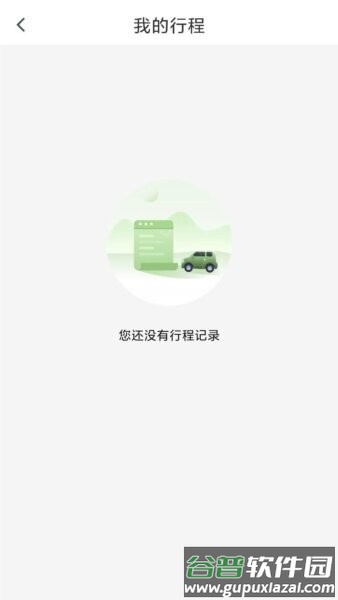恒途出行司机端最新版本截图2