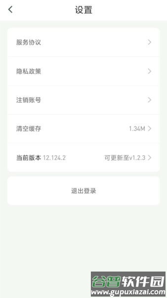 恒途出行司机端最新版本截图3