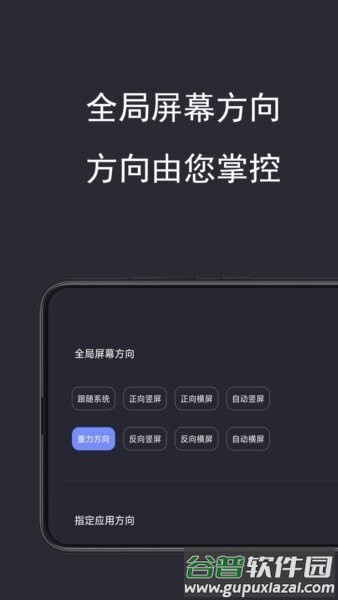 光氪全局横屏电视版截图1