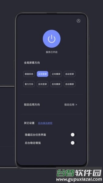 光氪全局横屏电视版截图2