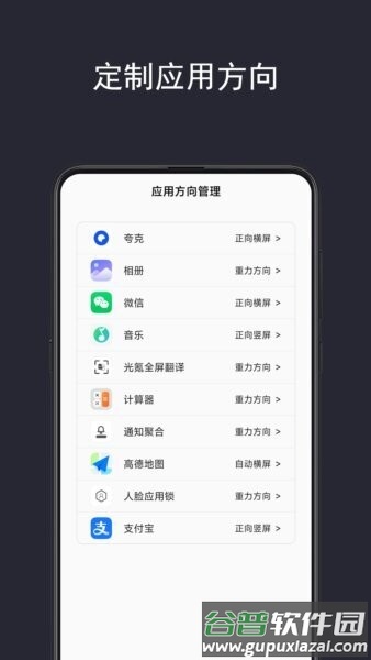 光氪全局横屏电视版截图3
