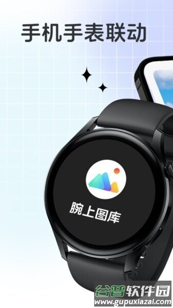 腕上图库app华为手表截图1