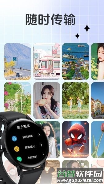 腕上图库app华为手表截图3