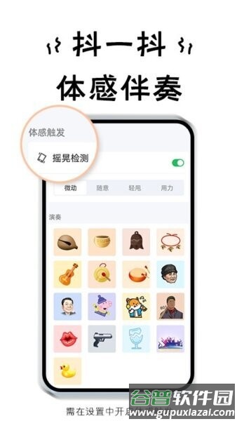 小小节奏师华为手表版截图1