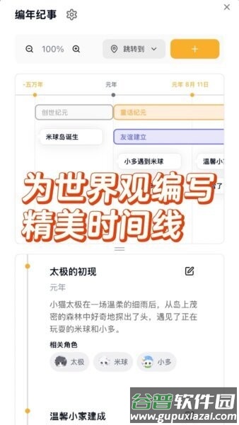 米球岛官方最新版截图3