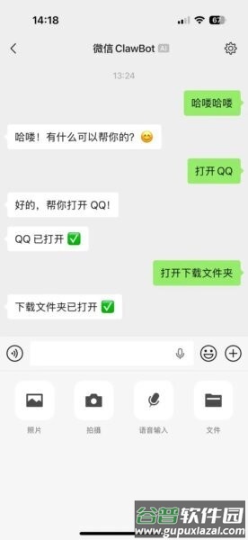 微信龙虾插件最新版(ClawBot)截图1