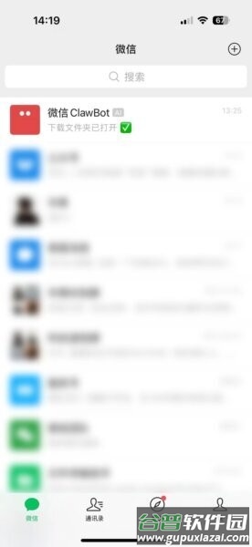 微信龙虾插件最新版(ClawBot)截图2