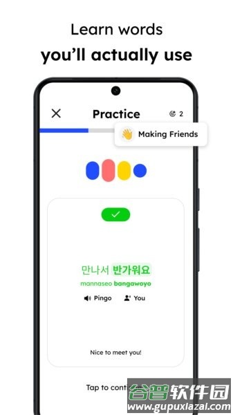 Pingo AI安装包截图2
