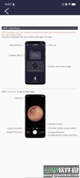 i-View摄像头软件截图3