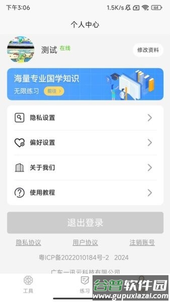 一讯易卜app截图2