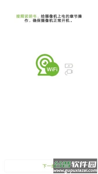 龙视云软件截图1