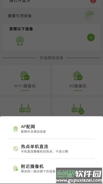 龙视云软件截图2