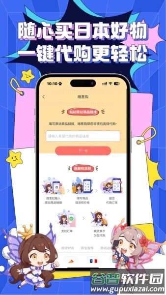 精灵集市app截图3