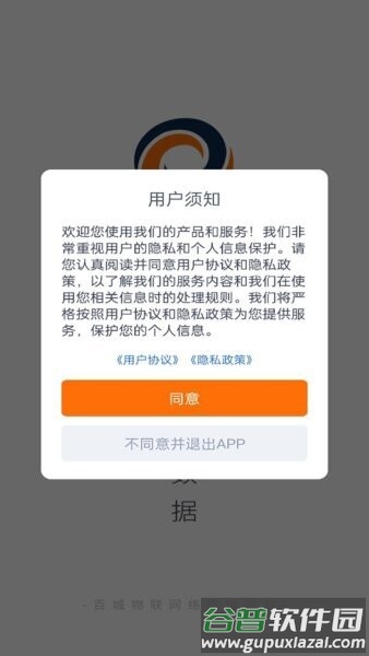 百城物联司机端最新版本截图2