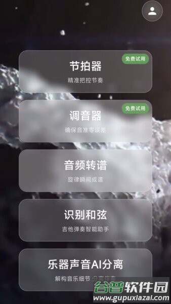 乐谱全能王app