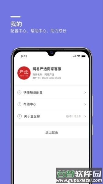 壹企聊软件截图1