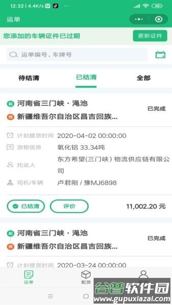 物润网最新版截图2