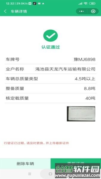 物润网最新版截图3