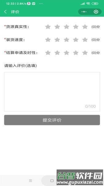 物润网最新版截图4