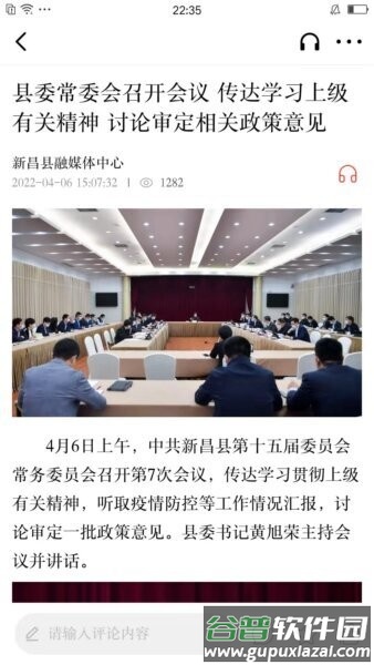我爱新昌官方正版截图3