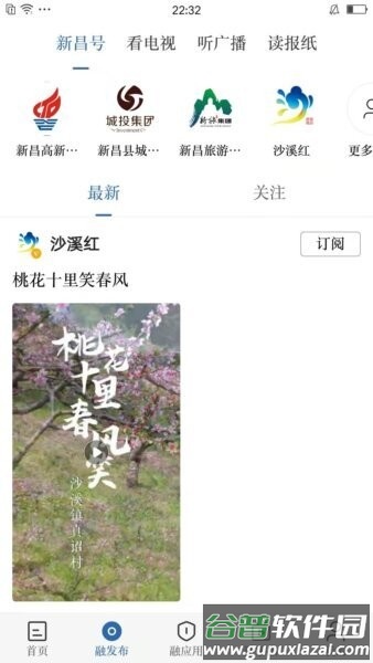 我爱新昌官方正版截图4