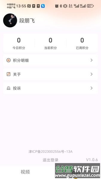 智慧蝉益app截图1