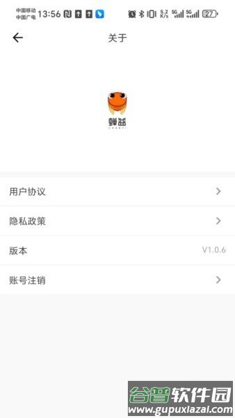 智慧蝉益app截图2