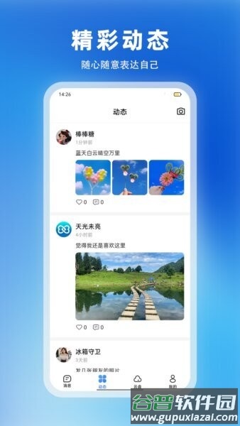 铁恋手机版截图1