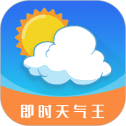 即刻天气预报最新版v2.8.5