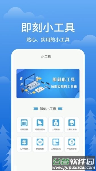 即刻天气预报最新版截图4