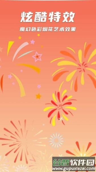 美咖相机最新版本截图2