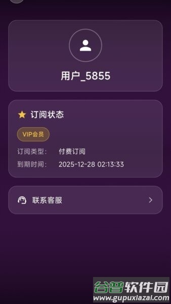 乐谱全能王app截图3