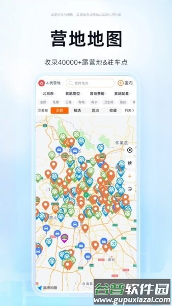 懂营地正版截图1