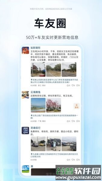 懂营地正版截图2