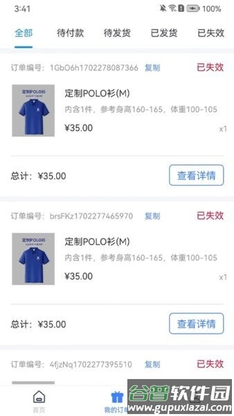 逍遥推手官方正版截图2