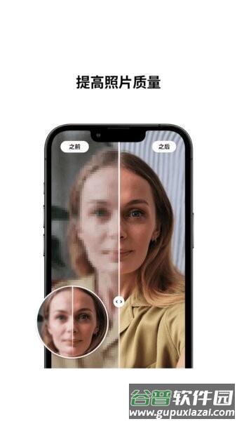 照片大师免费版截图1