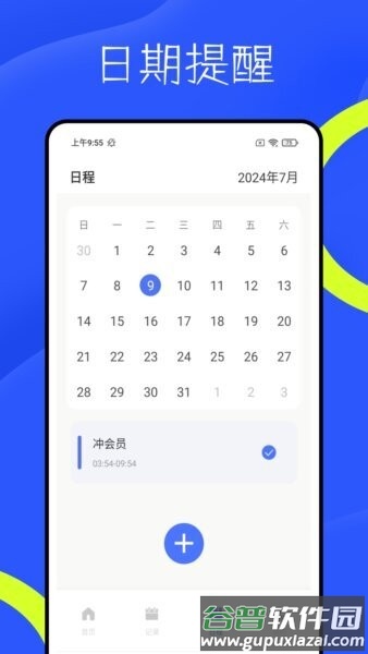 号帮帮软件截图1