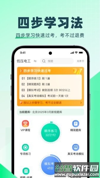 特种一点通免费版截图2