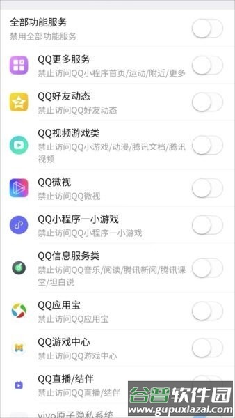 年华守护家长端截图1