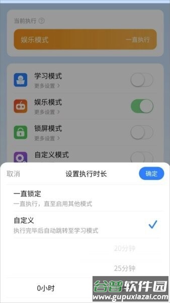 年华守护家长端截图2