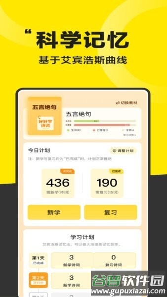 好好晨读手机版截图1