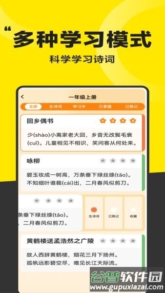 好好晨读手机版截图3