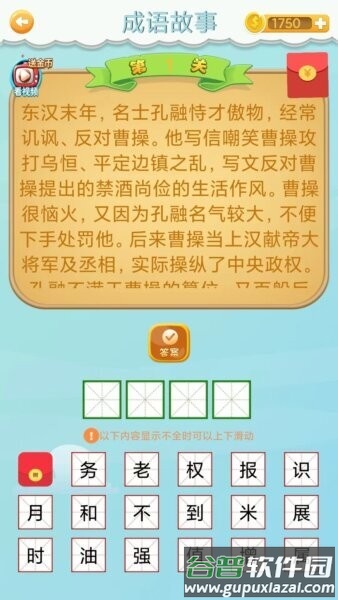 全民猜成语领红包极速版截图3